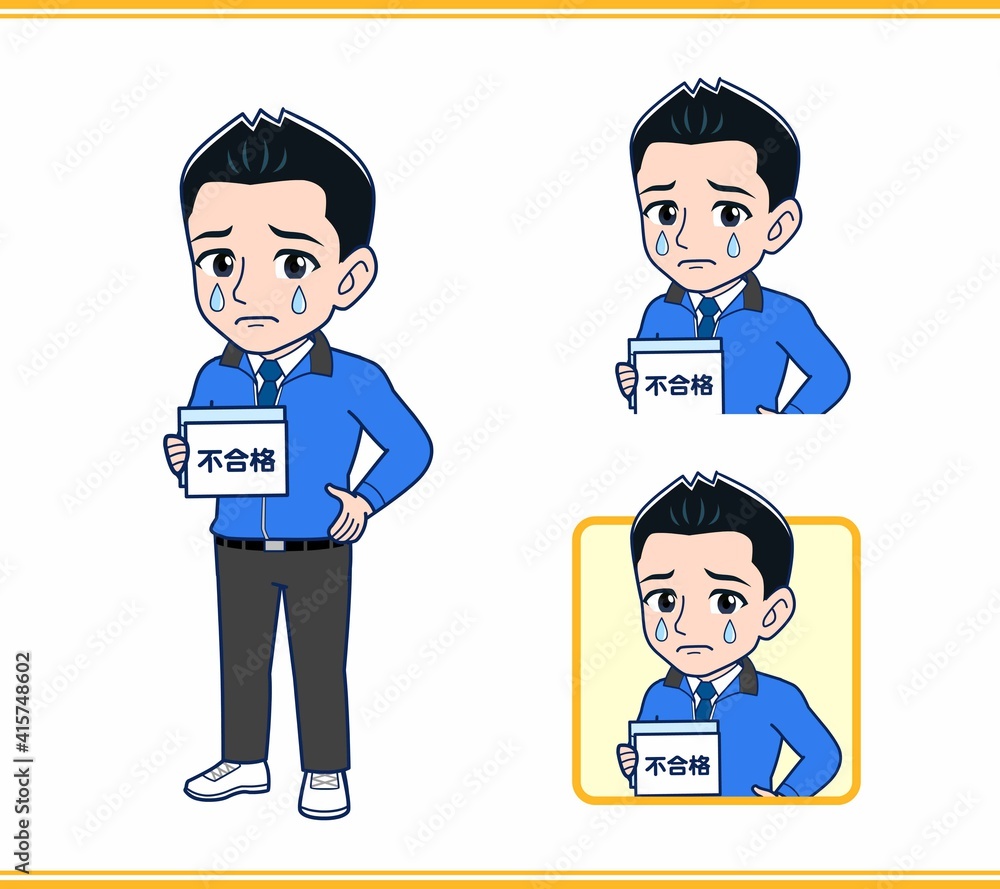 青いジャンバーを着たサラリーマン