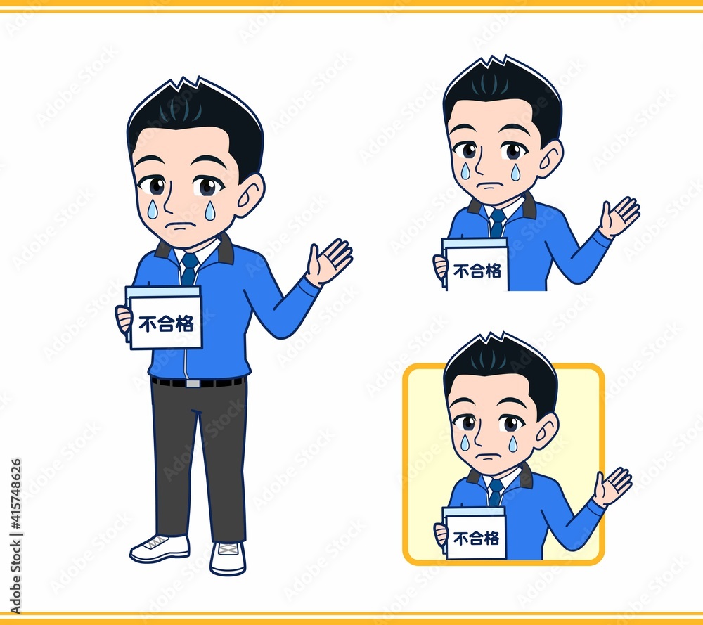 青いジャンバーを着たサラリーマン