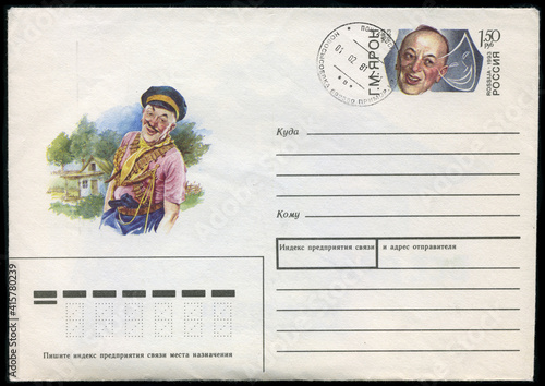 RUSSIA - CIRCA 1993: 100th anniversary of the birth of People Artist of the RSFSR Grigory Markovich Yaron 1993-1963 circa 1993.