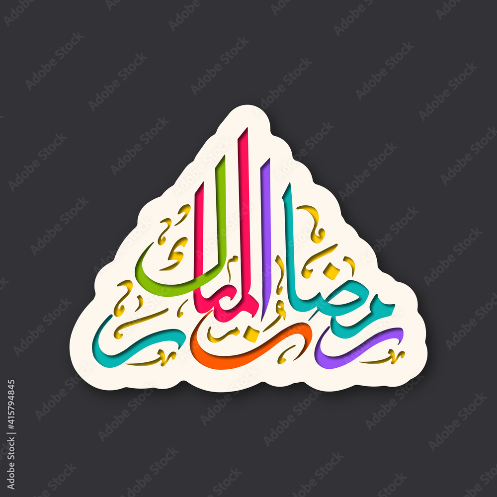 Arabic Calligraphic text of Ramadan Mubarak for the Muslim community festival celebration. Arabic Calligraphic text of Ramadan Mubarak for the Muslim community festival celebration.