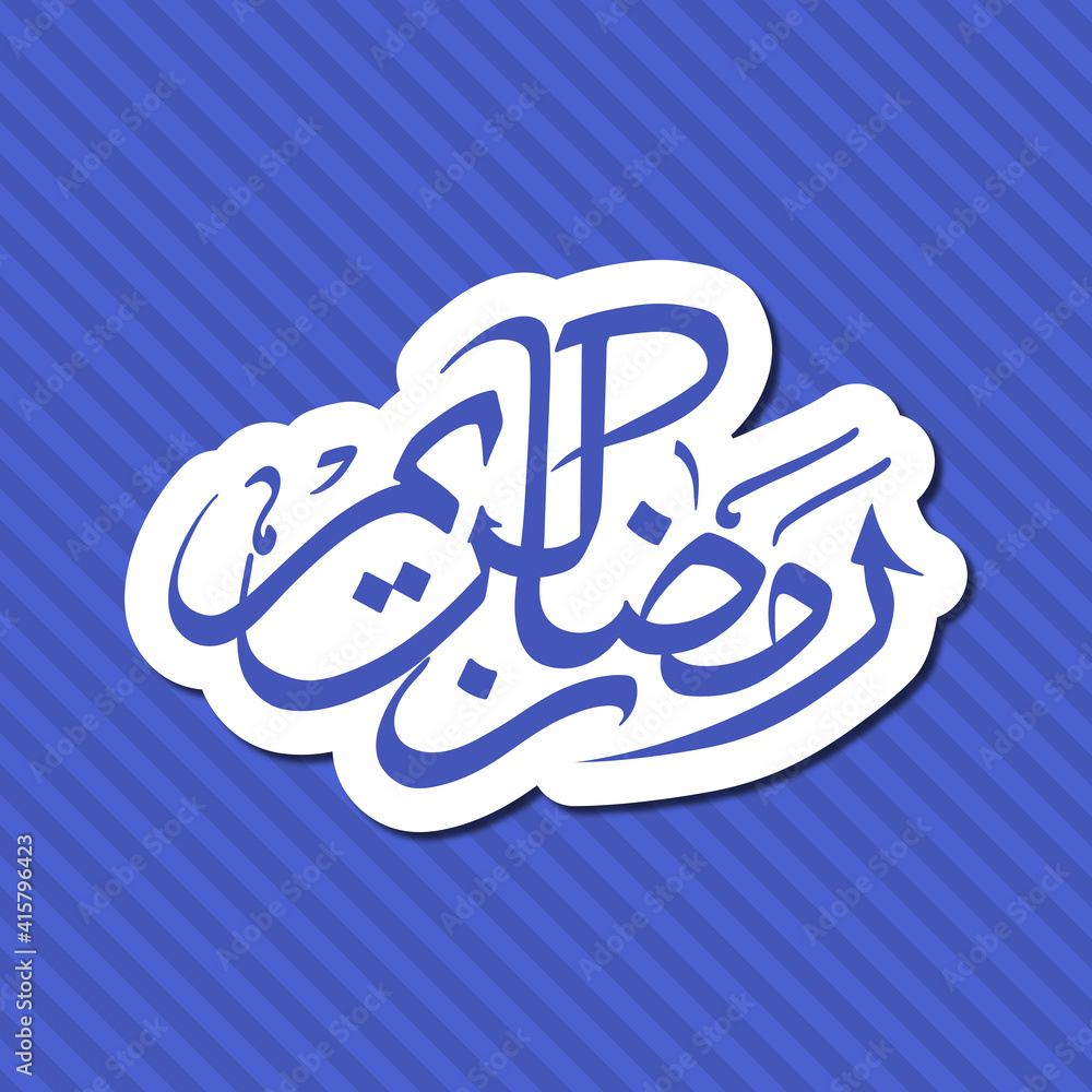 Arabic Calligraphic text of Ramadan Kareem for the Muslim community festival celebration. Arabic Calligraphic text of Ramadan Kareem for the Muslim community festival celebration.