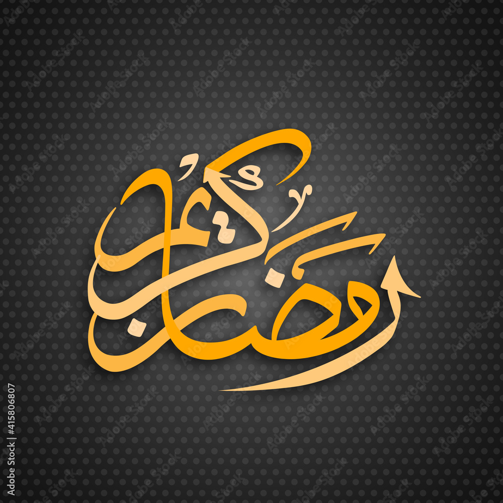 Arabic Calligraphic text of Ramadan Kareem for the Muslim community festival celebration. Arabic Calligraphic text of Ramadan Kareem for the Muslim community festival celebration.