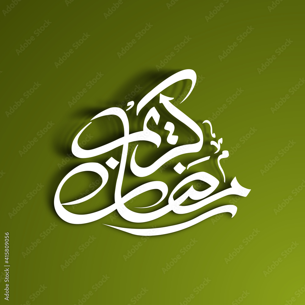 Arabic Calligraphic text of Ramadan Kareem for the Muslim community festival celebration. Arabic Calligraphic text of Ramadan Kareem for the Muslim community festival celebration.