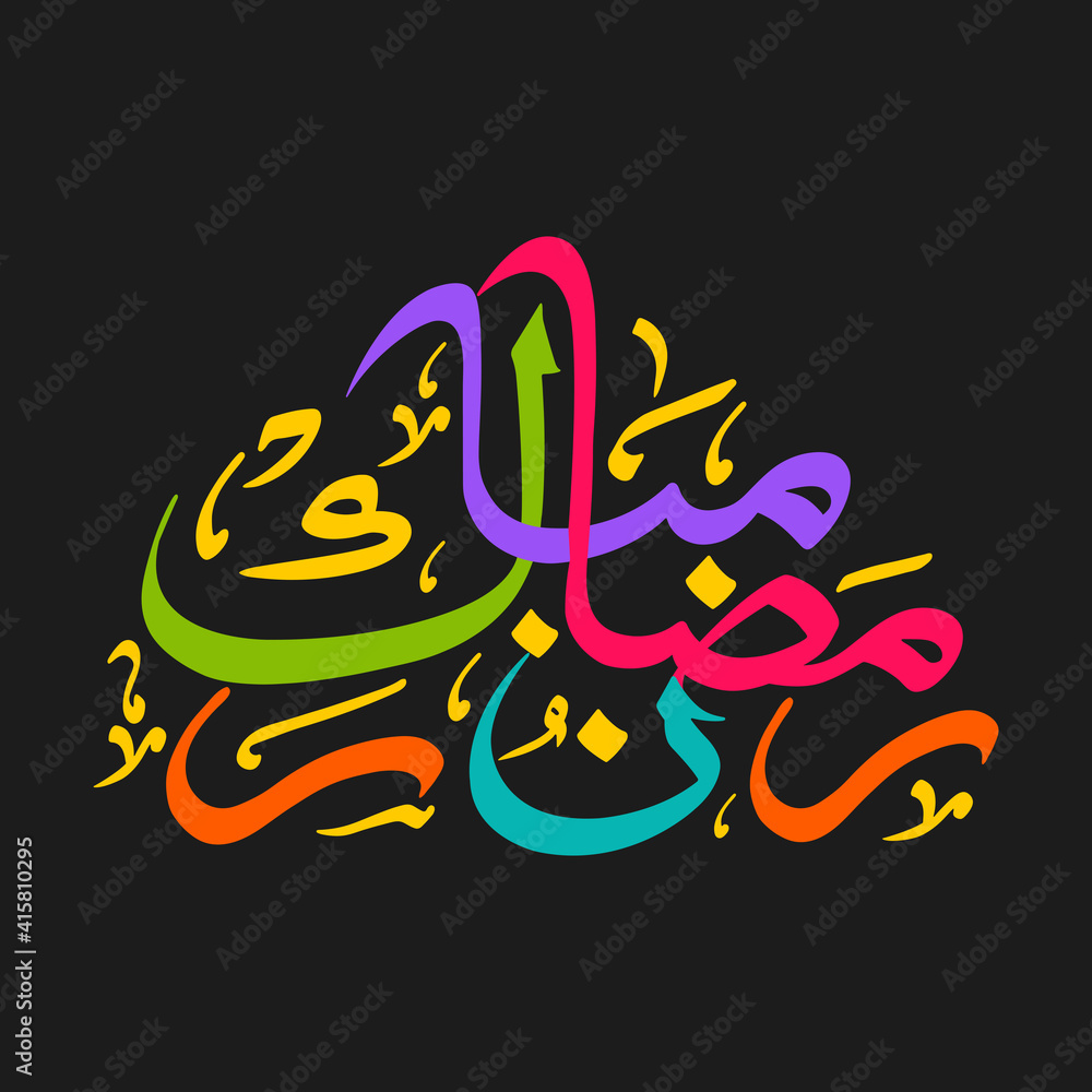 Arabic Calligraphic text of Ramadan Mubarak for the Muslim community festival celebration. Arabic Calligraphic text of Ramadan Mubarak for the Muslim community festival celebration.