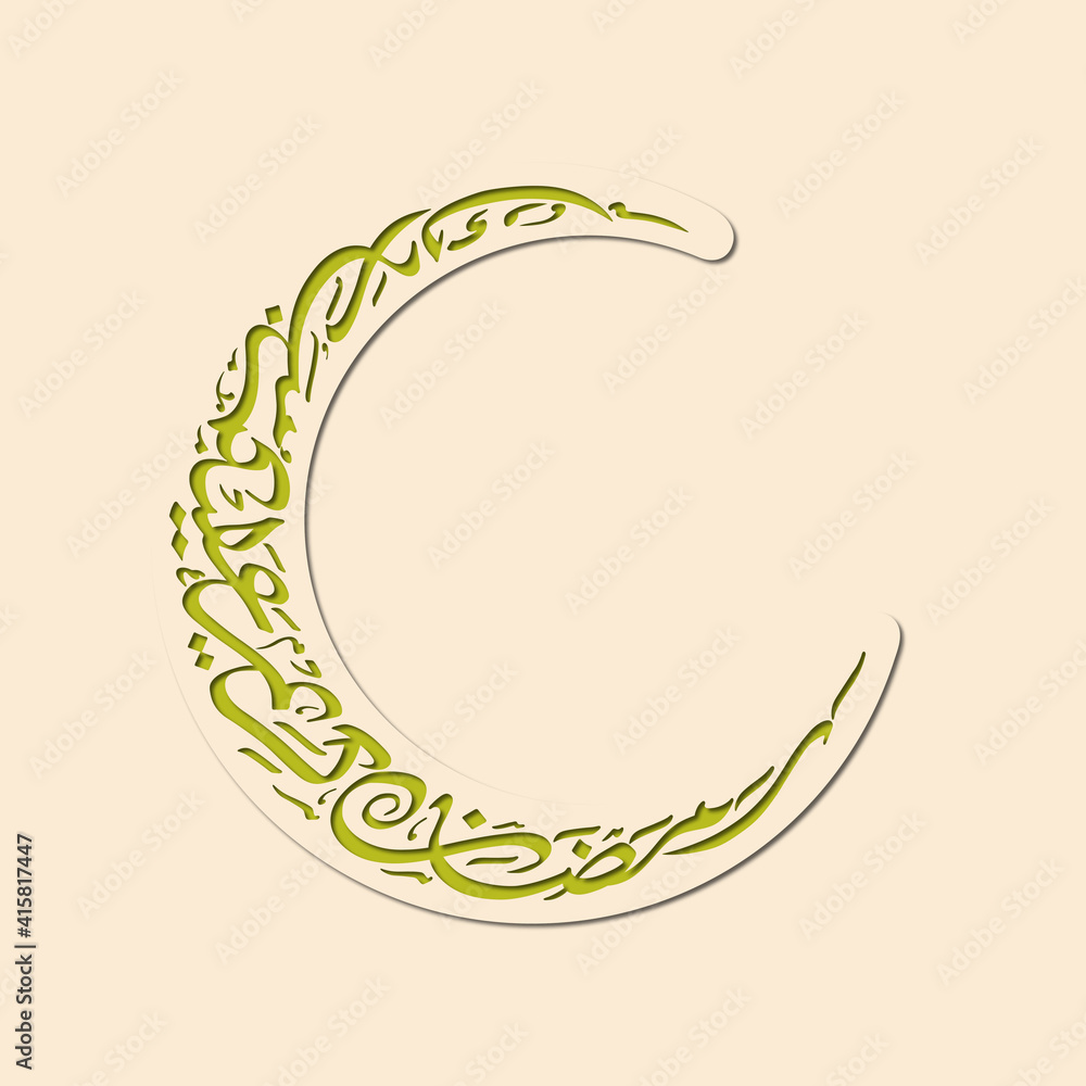 Arabic Calligraphic text of Happy month of Ramadan to all of you (Ramadan Kareem Alekum Mubarakun). Arabic Calligraphic text of Happy month of Ramadan to all of you (Ramadan Kareem Alekum Mubarakun).
