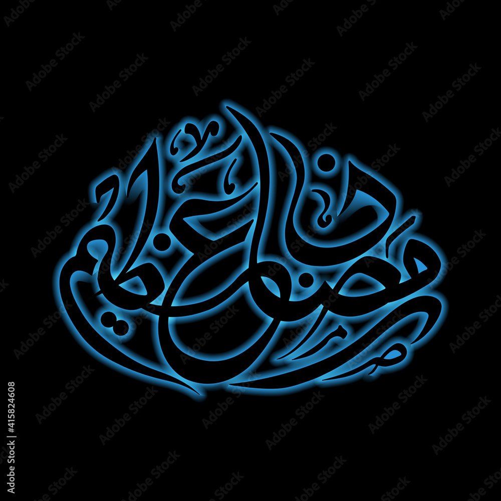 Arabic Calligraphic text of Ramadan Azeem for the Muslim community festival celebration.