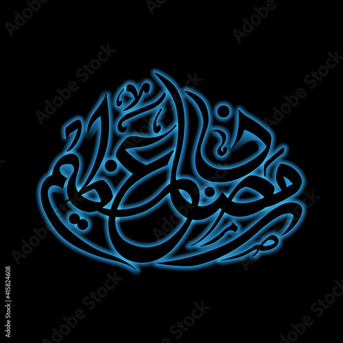 Arabic Calligraphic text of Ramadan Azeem for the Muslim community festival celebration.