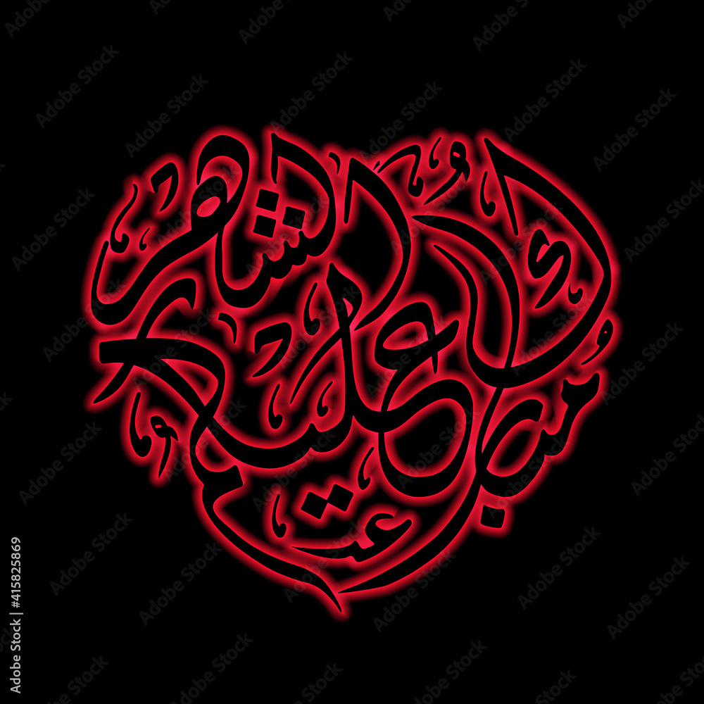 Arabic Calligraphic text of Happy Ramadan to all of you (Mubarakun Al E Kumushah).