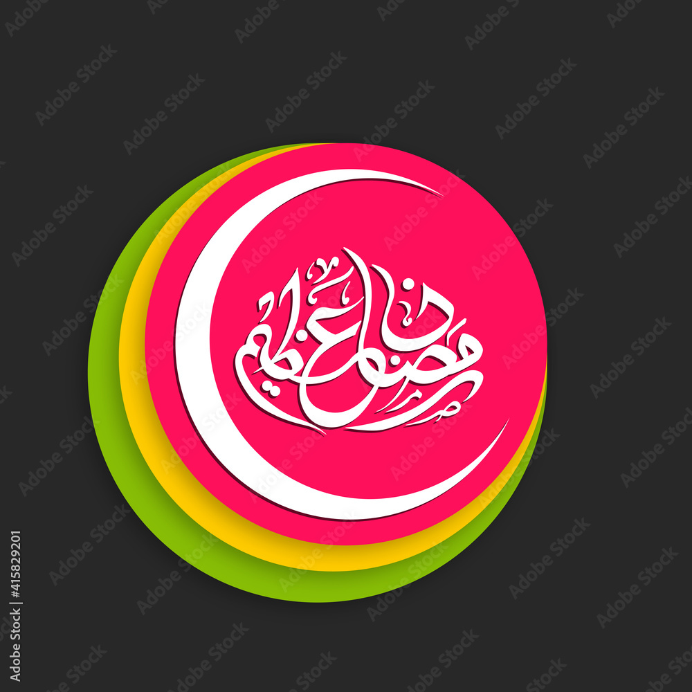 Arabic Calligraphic text of Ramadan Azeem for the Muslim community festival celebration. Arabic Calligraphic text of Ramadan Azeem for the Muslim community festival celebration.