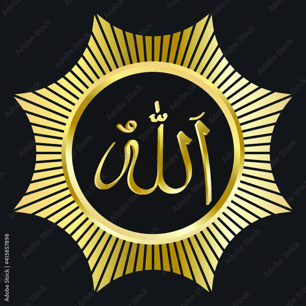 Allah SWT text in arabic calligraphy with gold islamic ornament. Text ...