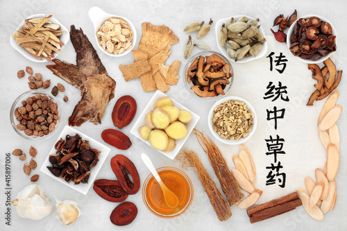 Chinese holistic herbal medicine for cold & flu remedy with calligraphy script on rice paper. Translation reads as traditional Chinese herbs for healing. 