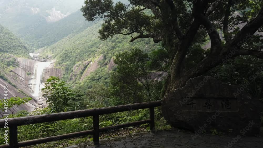 屋久島 千尋滝 屋久杉 国立公園 鹿児島 屋久島 千尋滝 屋久杉 国立公園 鹿児島