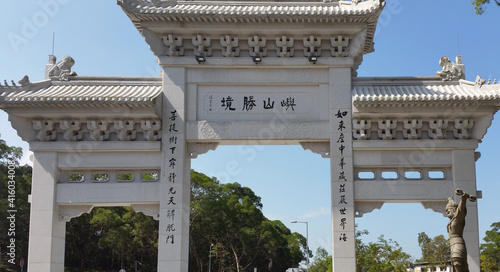 Archway into Ngong Ping Village on Lantau Island, Hong Kong