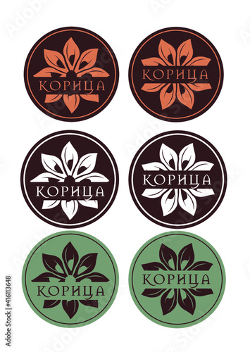 Anis logo cafe "корица"