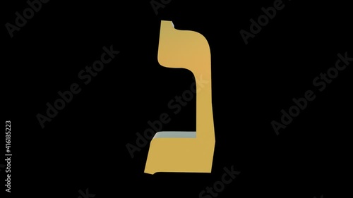 3d golden hebrew letter Nun, subtly rotating camera