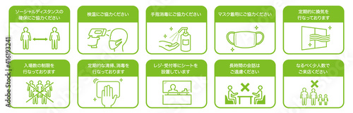 手洗い マスク うがい アルコール消毒 ソーシャルディスタンス