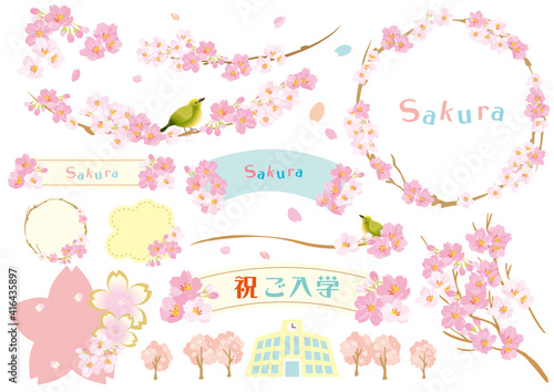 春の桜 フレーム素材セット