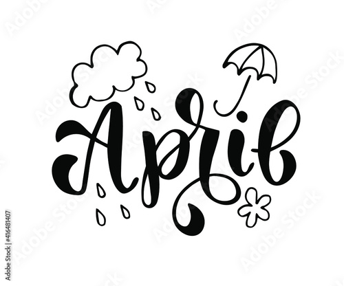 Hand-drawn text April with umbrella, cloud, rain and flower. Vector illustration, brush calligraphy. For seasons print design. For invitation, card.
