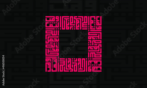 Arabic calligraphy of at talaq : Whoever is devoted to ALLAH s.w.t surely HE will make for him the way Exit.