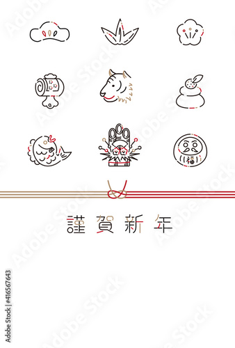 2022線画アイコン年賀状　縦　結び　謹賀新年
