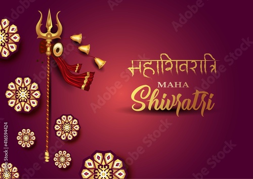 happy maha Shivratri, a Hindu festival celebrated of lord shiva night, Hindi calligraphy. vector illustration design (Hindi Translation : maha shivratri)