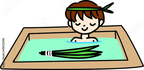 五月五日菖蒲の湯に入る男の子のイラスト