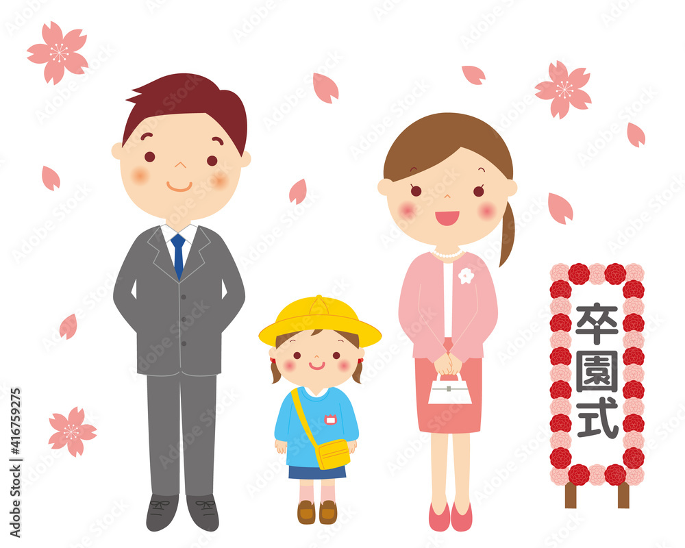 卒園式　女の子と両親