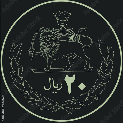 A coin illustration from persian Pahlavi Kingdom period 1975