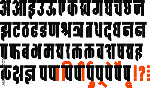 Hindi alphabets, typeface, or Handmade typography in vector form. Hindi is the most spoken language in India. Hindi is also the fourth most spoken language in the world. also known as Devnagari 