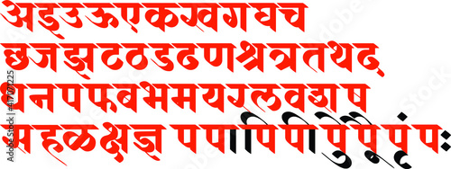 Fotografía Hindi alphabets, typeface, or Handmade typography in vector form