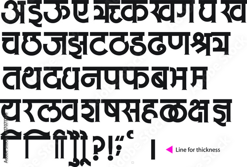 Hindi alphabets, typeface, or Handmade typography in vector form. Hindi is the most spoken language in India. Hindi is also the fourth most spoken language in the world. also known as Devnagari  photo