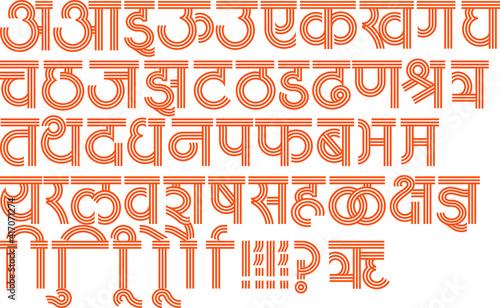 Hindi alphabets, typeface, or Handmade typography in vector form. Hindi is the most spoken language in India. Hindi is also the fourth most spoken language in the world. also known as Devnagari 