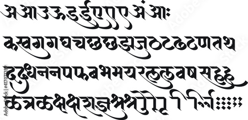 Hindi alphabets, typeface, or Handmade typography in vector form. Hindi is the most spoken language in India. Hindi is also the fourth most spoken language in the world.