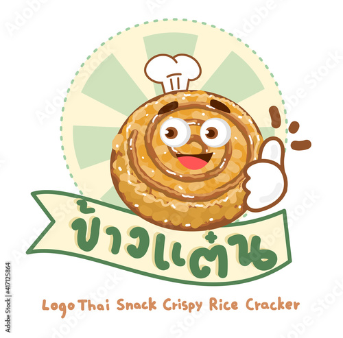 Cartoon Thai Snack Crispy Rice Cracker in Thai Language it mean “Thai Snack Crispy Rice Cracker”
