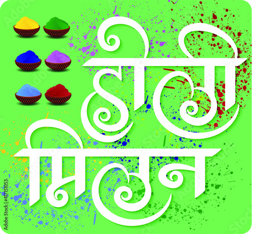 Colorful Background for Festival of Colors 'Holi' celebration greetings with a message in Hindi 'Holi Milan' meaning Holi, After Party or get together.