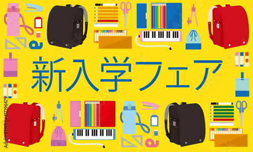 入学準備品イラスト-横長文字あり