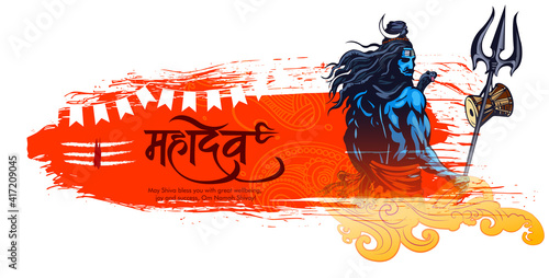 Greeting card for illustration of Lord Shiva, Indian God of Hindu for maha Shivratri, with hindi text har har mahadev meaning 'Everyone is Lord Shiva'. and 'om namah shivay'