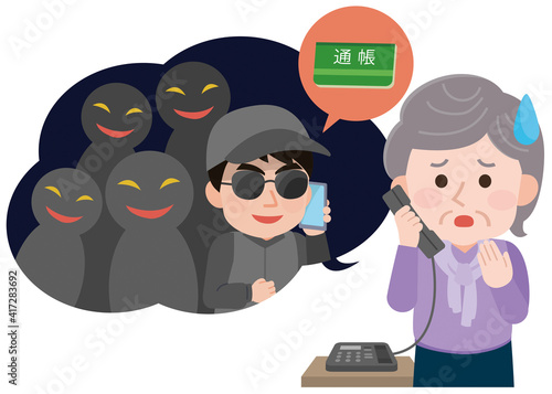 劇場型詐欺　電話を受けて困惑する高齢女性　通帳　イラスト