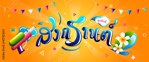 Songkran Festival with Thai alphabet (Text Translation : Happy Songkran) design on blue background. Thai New Year's day-Horizontal banner design,greeting card, headers for website.