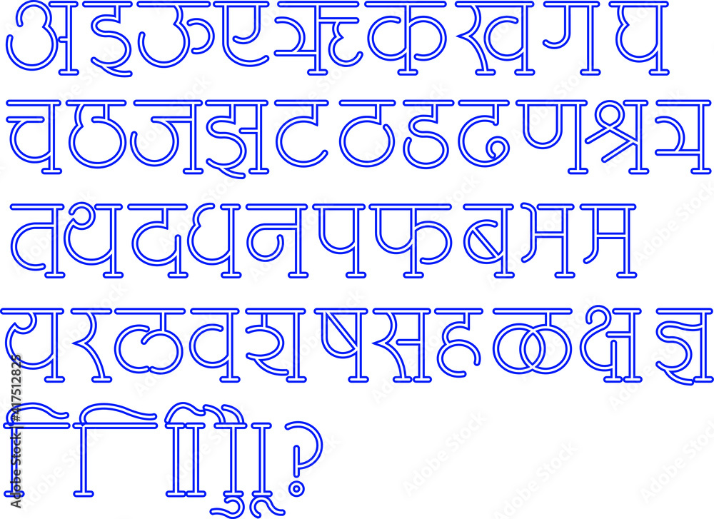 Hindi alphabets, typeface, or Handmade typography in vector form. Hindi ...