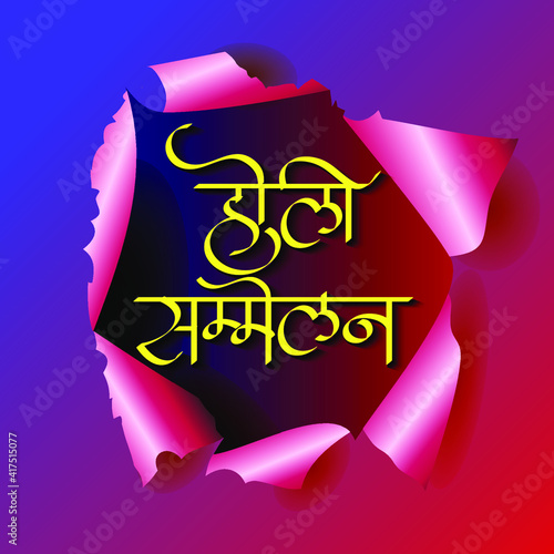 Colorful Background for Festival of Colors 'Holi' celebration greetings with a message in Hindi 'Holi Milan' meaning Holi, After Party or get together.	
