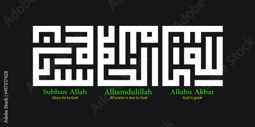 kufi kufic Arabic calligraphy of  DHIKR tasbih : Glory to be God - All Praise is due to God - God is the Greatest