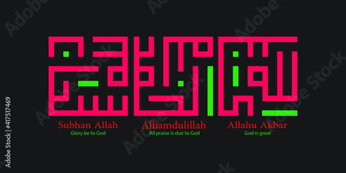 kufi kufic Arabic calligraphy of  DHIKR tasbih : Glory to be God - All Praise is due to God - God is the Greatest