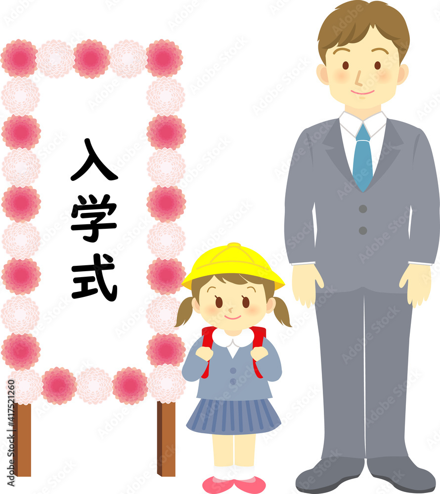 イラスト素材 4月入学式 看板 記念撮影 シングルファーザー Stock Vector Adobe Stock イラスト素材 4月入学式 看板 記念撮影 シングルファーザー Stock Vector Adobe Stock