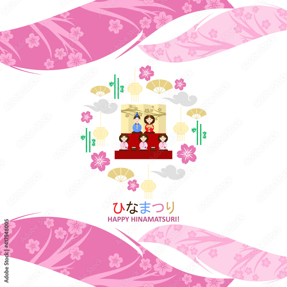 Fototapeta premium Japanese text: Hinamatsuri (literally 
