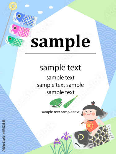 こどもの日　金太郎　フレーム　POP　端午の節句