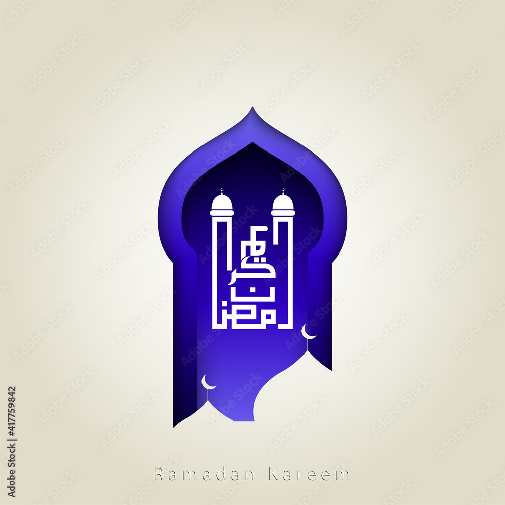 1. Ramadan 1. Ramadan