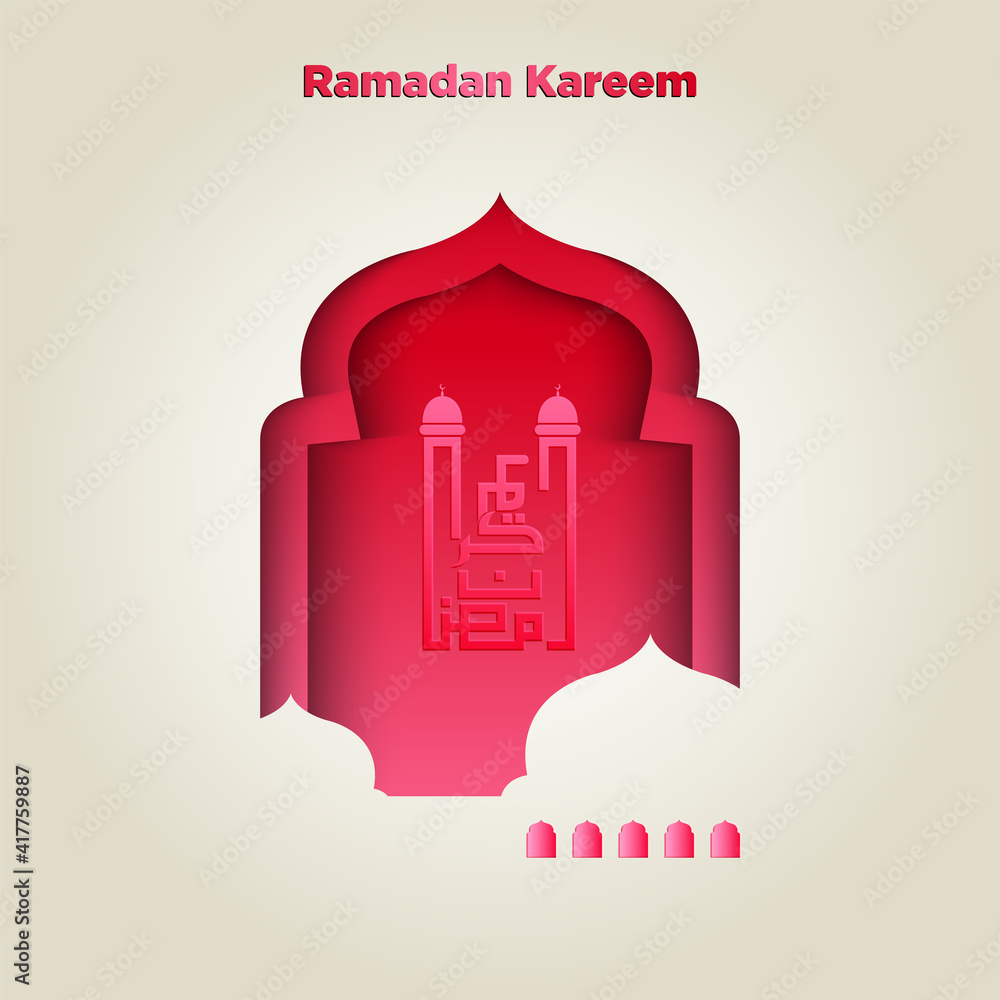 1. Ramadan 1. Ramadan
