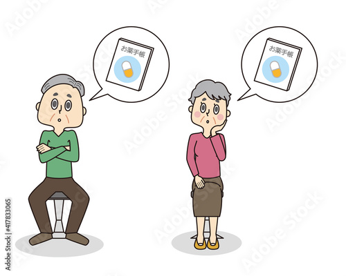 お薬手帳を持っているか気になる男性と女性