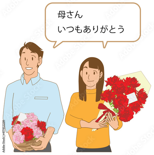 母の日にカーネイション を渡す子供たち